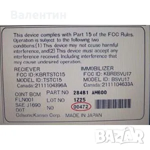 NISSAN SUPER CODE V1.0 CAR ECU SECURITY PIN, снимка 3 - Друга електроника - 50358600