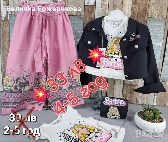 Детски дрехи , снимка 16 - Детски комплекти - 46868755