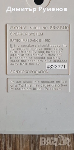 Тонколони Sony SS-SR110 / Съраунд/Шапки, снимка 6 - Тонколони - 51108833