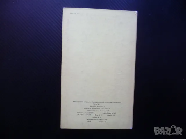Тунис карта атлас географска градове Африка Средиземно море , снимка 3 - Други - 49818183