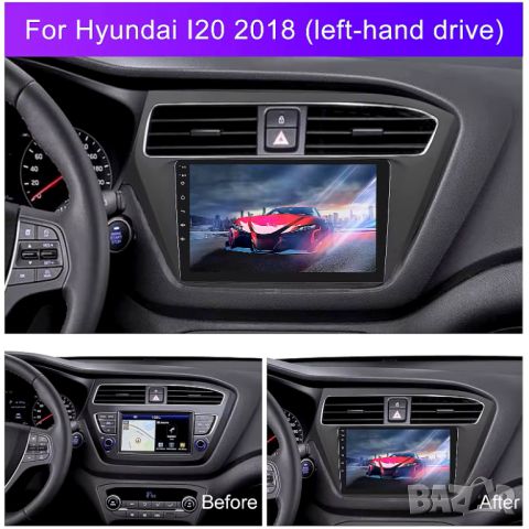 Мултимедия, за Hyundai I20 2018, Двоен дин, Навигация, дисплей, плеър, екран, Android, Андроид, i20, снимка 2 - Аксесоари и консумативи - 45905551