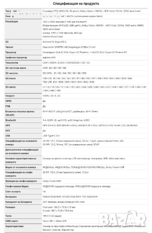 Xiaomi Mix Flip 2 Dual sim 5G от Get Mobile , снимка 6 - Xiaomi - 50850591