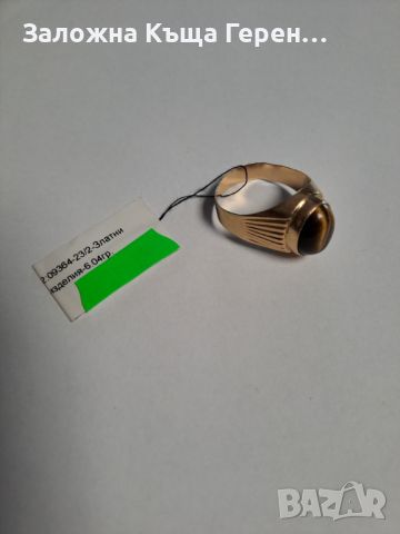 Мъжки златен пръстен - 6,04 гр., снимка 1 - Пръстени - 45204141