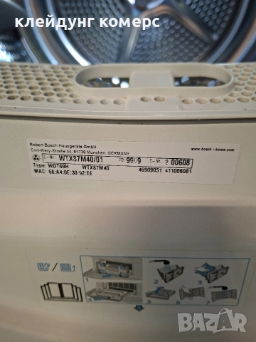 Сушилня с термопомпа BOSCH SERIE 8 WI-FI 8кг. A+++, снимка 7 - Сушилни - 54087874