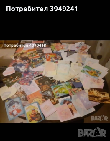 Миришещи листчета от 90 те