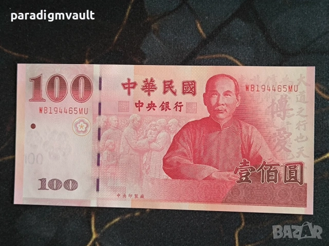 Банкнота - Тайван - 100 юана UNC | 2000г.