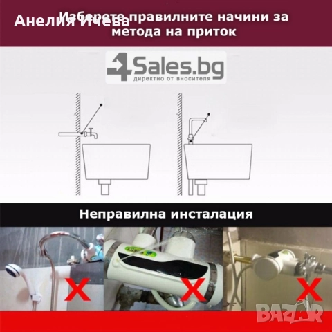 Смесител за вода с нагревател за мигновено загряване 3000W - ИЗБОР НА Вариант: За плот или За стена, снимка 9 - Бойлери - 51854205