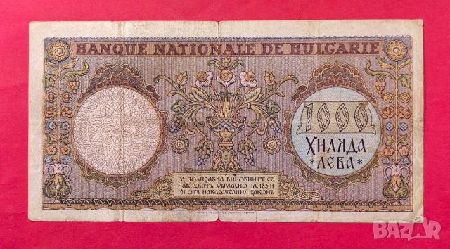 1000 лева 1938 година България , снимка 2 - Нумизматика и бонистика - 53981965