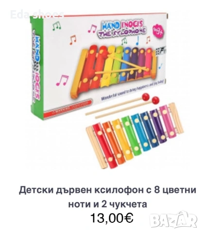 Детски дървен ксилофон 