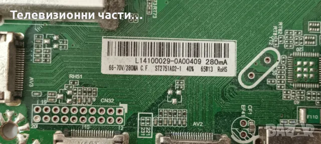 Crown 28302 със счупен екран ST2751A02-1-XC-2/TP.SIS231.PT851/MS28D07-ZC14F-02 303MS280031, снимка 8 - Части и Платки - 50362311