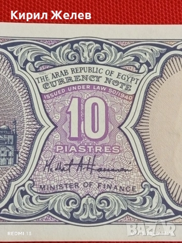 Банкнота ЕГИПЕТ много красива перфектно състояние непрегъвана за КОЛЕКЦИЯ ДЕКОРАЦИЯ 53925, снимка 3 - Нумизматика и бонистика - 53744868