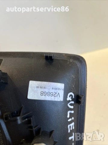 Задна дясна външна дръжка за Alfa Romeo Giulietta (2015) – V26868, снимка 3 - Части - 53212085