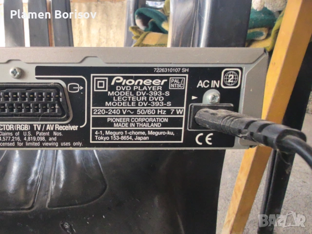 Продавам Dvd Pioneer, снимка 3 - Плейъри, домашно кино, прожектори - 53896177