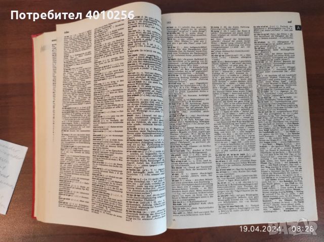 НЕМСКО-НЕМСКИ синонимен речник като нов, супер евтино!, снимка 6 - Чуждоезиково обучение, речници - 45351868