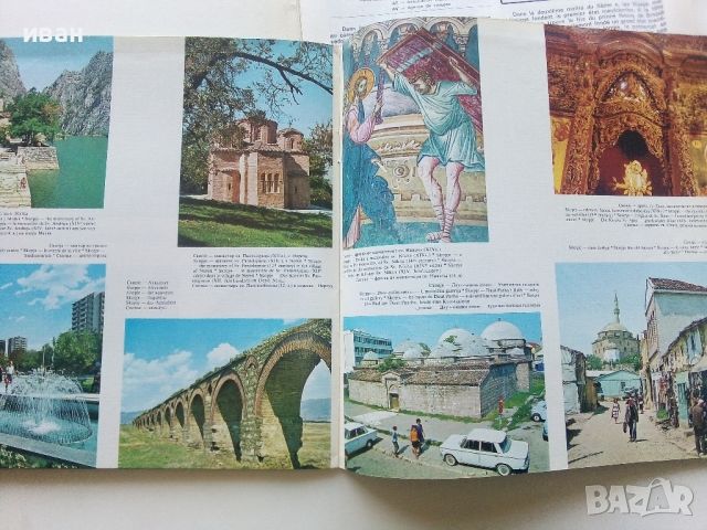 Стара туристическа брошура на Скопие, снимка 6 - Други ценни предмети - 45238986