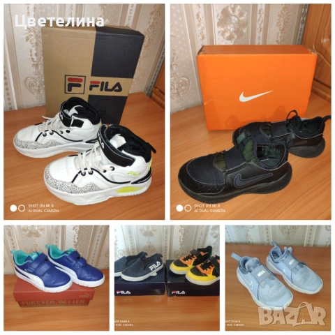 Детски маратонки 30-31