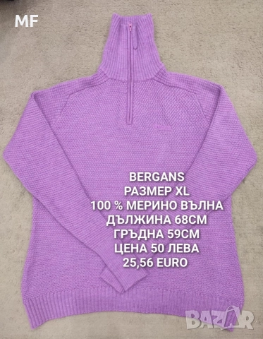 МЕРИНО ВЪЛНА ЗА ЖЕНИ , снимка 5 - Блузи с дълъг ръкав и пуловери - 52793902