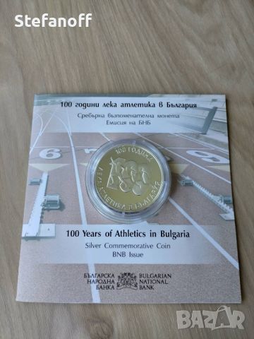 10 лева 2024г. 100г. Лека атлетика , снимка 2 - Нумизматика и бонистика - 46089518