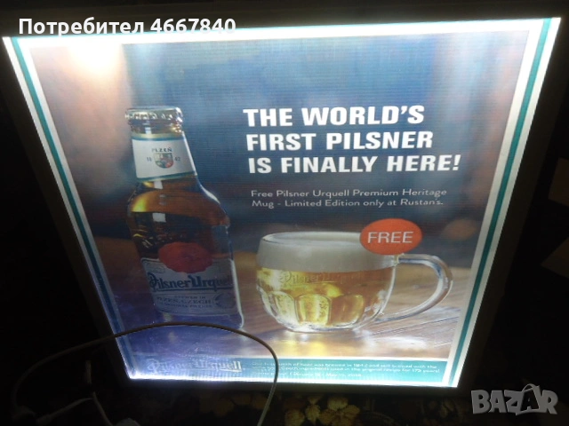 Pilsner светеща табела , снимка 2 - Обзавеждане за заведение - 53830157