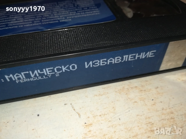 ФЪРНГЪЛИ 2-ЛИЦЕНЗИРАНА ВИДЕО КАСЕТА 2010251900, снимка 13 - Други жанрове - 52121567