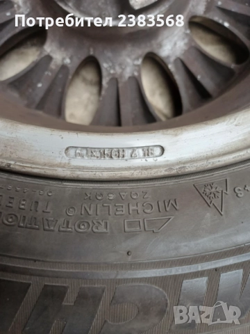 Продавам 4бр алуминиеви джанти със зимни гуми, снимка 6 - Гуми и джанти - 51960545
