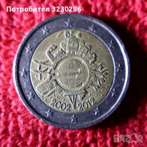 2 EURO монета 2012 Белгия (TYE) 