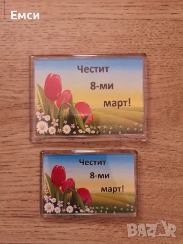магнити за 8-ми март за мама,баба,леля,приятелки, снимка 9 - Декорация за дома - 44041294