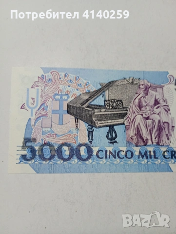 БРАЗИЛИЯ БАНКНОТА , снимка 5 - Нумизматика и бонистика - 53743075