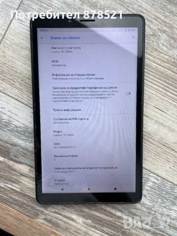 Lenovo Tab M7, снимка 3 - Таблети - 53404872