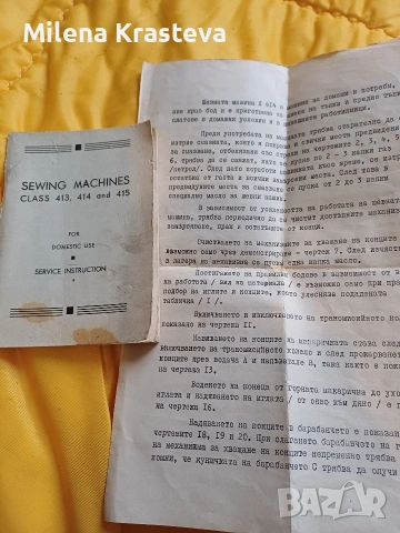 Шевна машина шкаф, снимка 3 - Други машини и части - 53152412