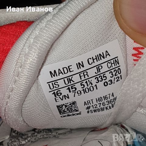 оригинални маратонки Adidas Forum Low 2021  номер  49,5-51-51,5 стелка 33 см , снимка 7 - Маратонки - 37971178