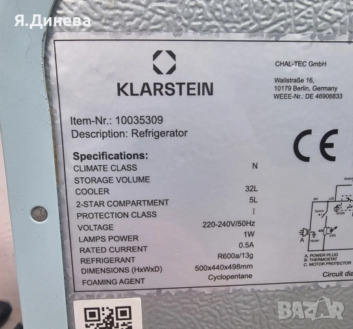 Мини хладилник с фризер Klarstein 37L , снимка 9 - Хладилници - 53135488