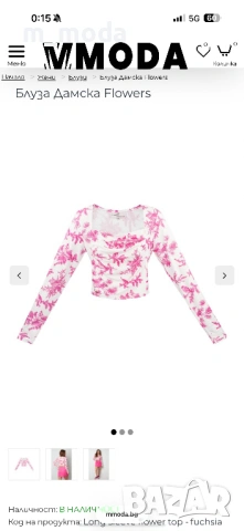 Дамска блуза от фина материя