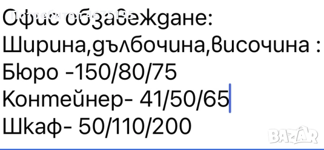 Офис мебели, снимка 10 - Работни маси и бюра - 52746194