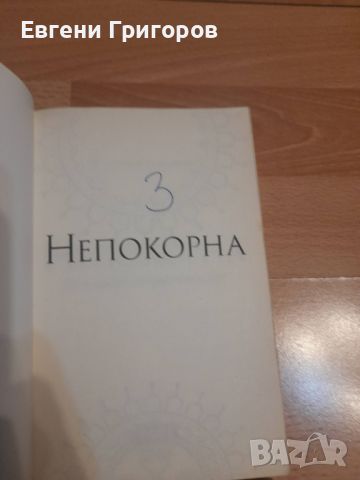 Училище за вампири, снимка 4 - Художествена литература - 46445725