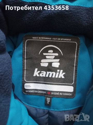 Kamik Гащеризон 110см-5г, снимка 4 - Зимни спортове - 52865477