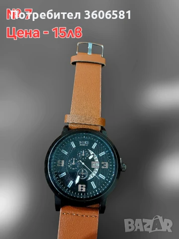 Модерни мъжки - бизнес/спортни кварцови ръчни часовници, снимка 6 - Мъжки - 42341628