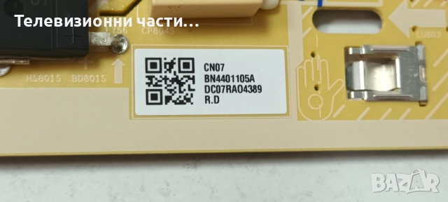 Samsung QE55Q70AAT със счупен екран CY-QA055FGHV2H/BN41-02855C BN94-17171V/BN44-01105A/S1O7-550SM0-R, снимка 9 - Части и Платки - 52232131