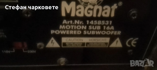 Активен субуфер MAGNAT , снимка 7 - Тонколони - 54198856