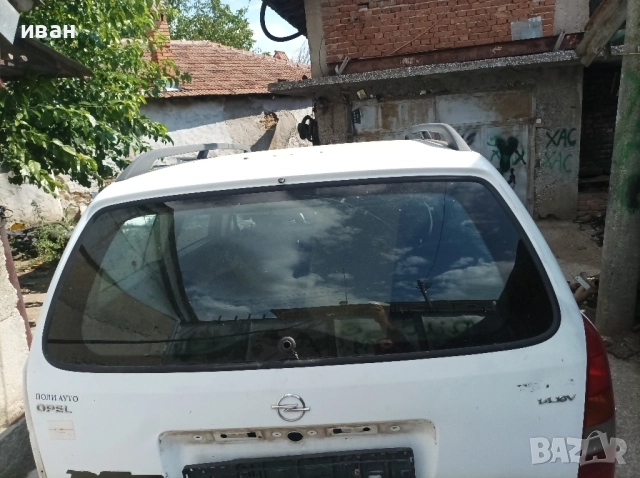 Задно Стъкло заден капак за Опел Астра г комби. 99 год., снимка 8 - Части - 51662224
