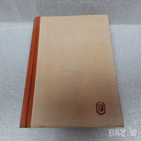 Стара Книга: "Тайната на двата океана" от 1948 год., снимка 2 - Художествена литература - 46430443