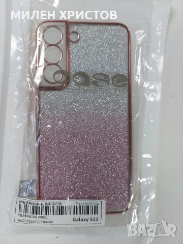 Samsung galaxy S22 -3бр силиконови кейса-15лв, снимка 3 - Калъфи, кейсове - 53021546