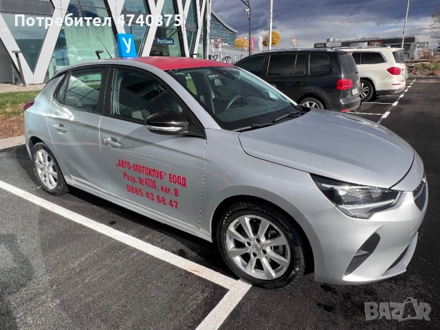 Шофьорски и Опреснителни Курсове за кат" В " София - Перник