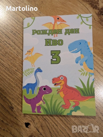 Персонализирана книжка за оцветяване Маймунка, снимка 3 - Детски книжки - 53168341