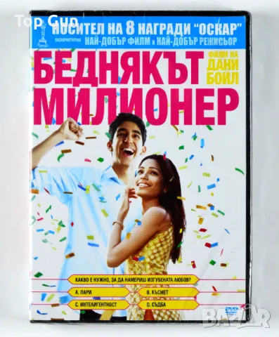 ДВД Беднякът милионер DVD, снимка 1 - DVD филми - 48496660