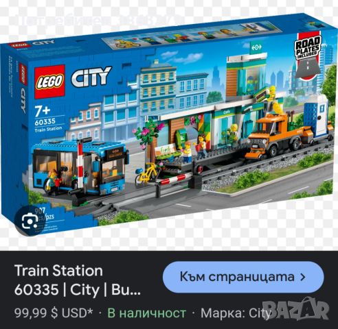 Lego City, снимка 1 - Фигурки - 46198761