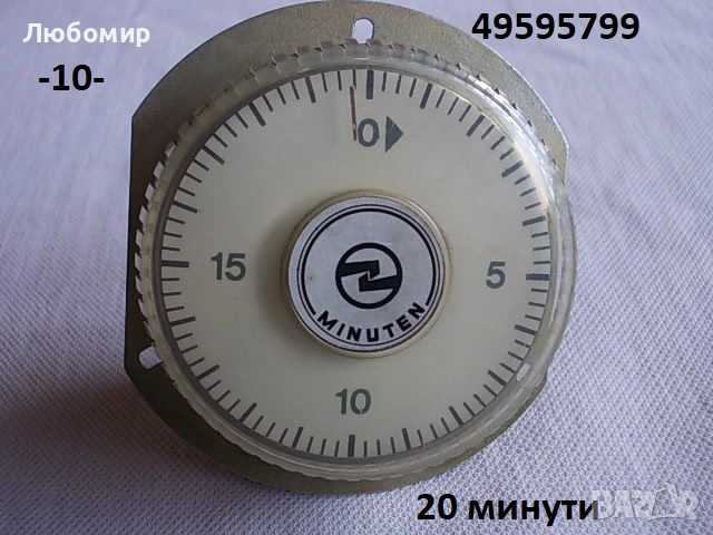 Части центрофуга Янетски ГДР - списък, снимка 10 - Медицинска апаратура - 51881102