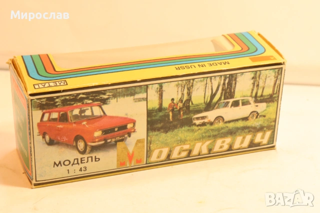 1/43 МОСКВИЧ 426 SARATOV NOVOEXPORT КОЛИЧКА МОДЕЛ СССР, снимка 2 - Колекции - 54149935