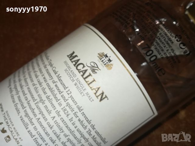 macallan 12-шише от марково уиски 2007241939, снимка 16 - Колекции - 46643491