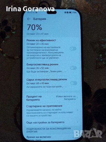 xonor X8b 256GB , снимка 4 - Xiaomi - 53751110